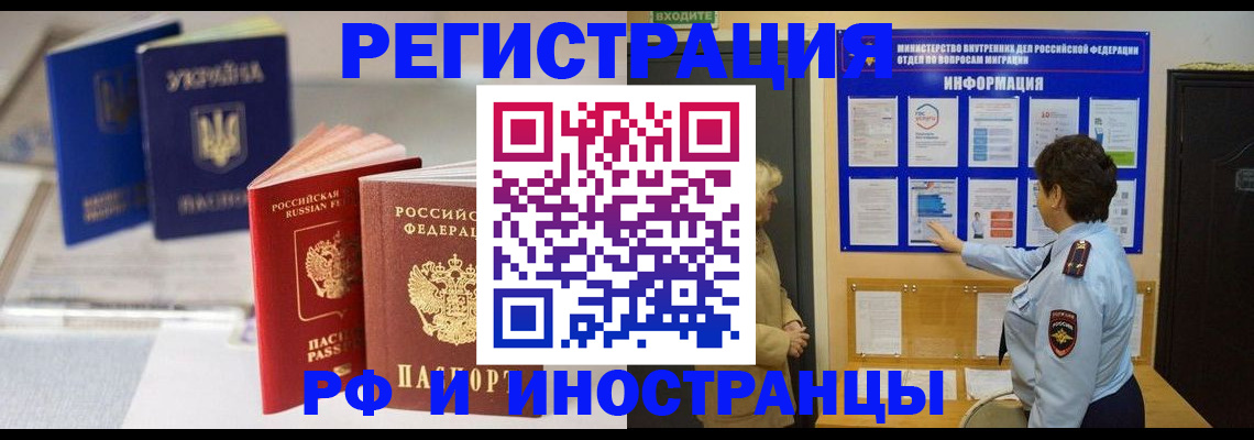 временная регистрация гарантия в Николаевске