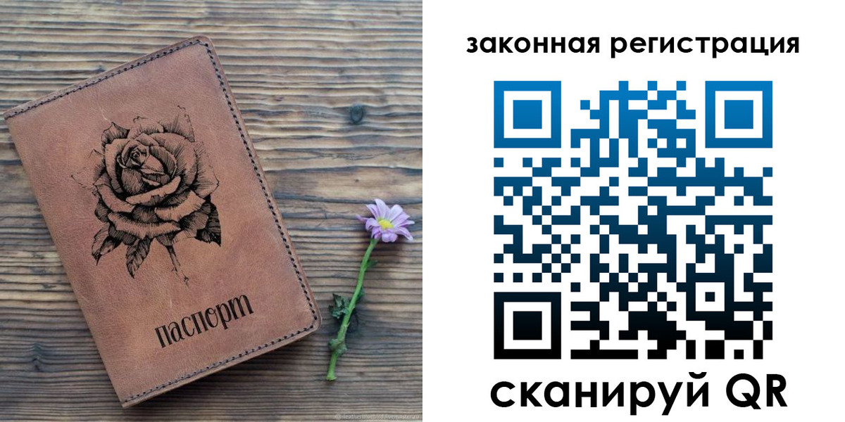 прописка паспорт в Николаевске