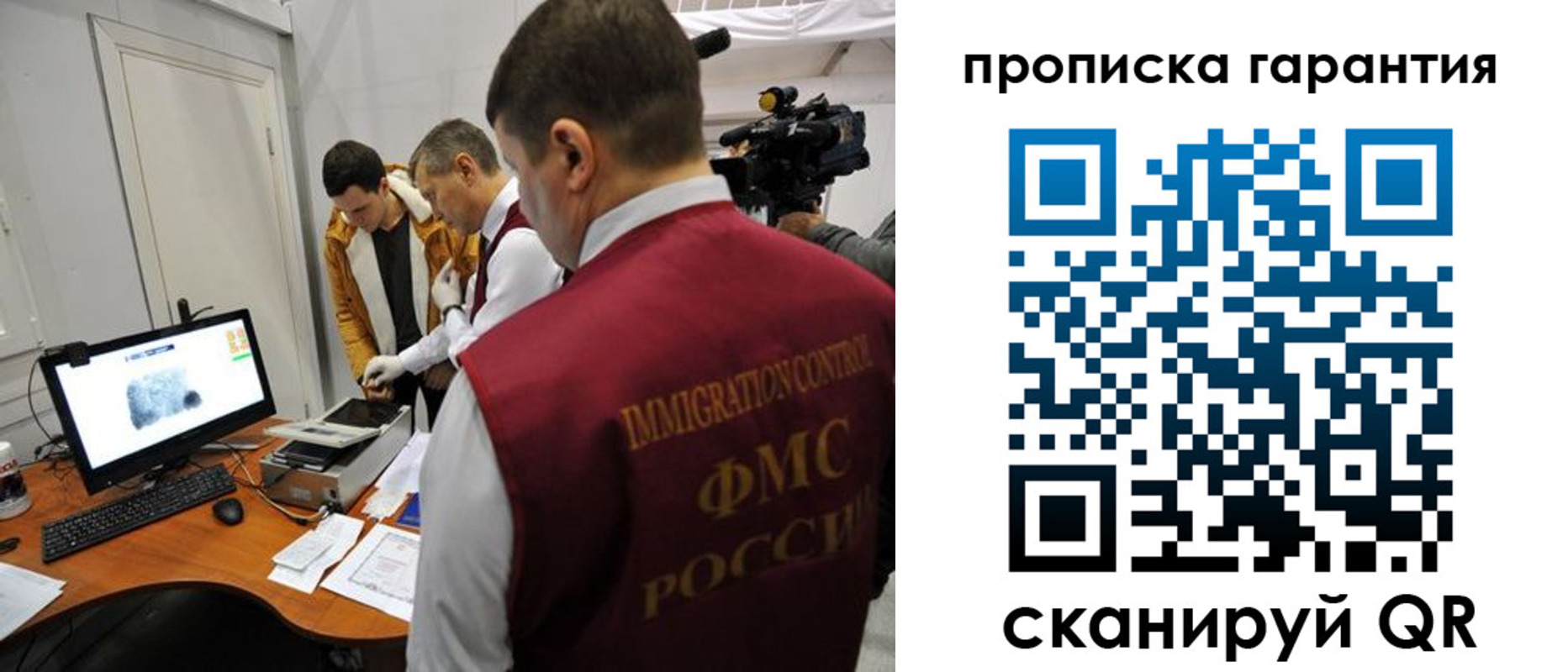 временная регистрация собственник в Николаевске