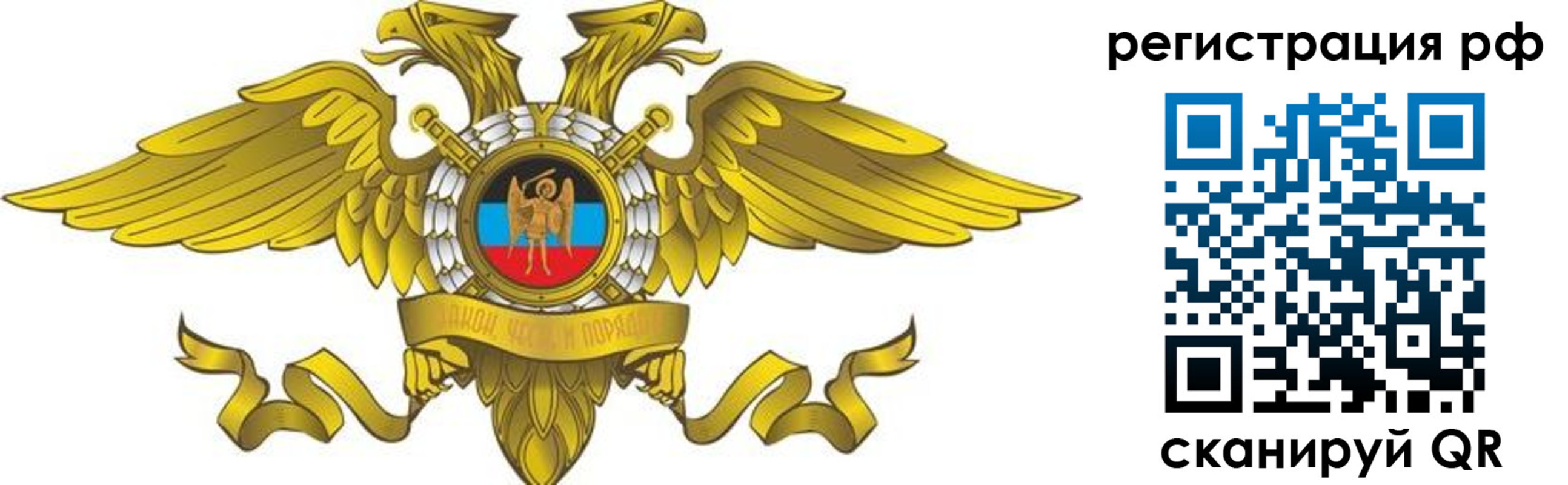 временная регистрация в квартире в Николаевске