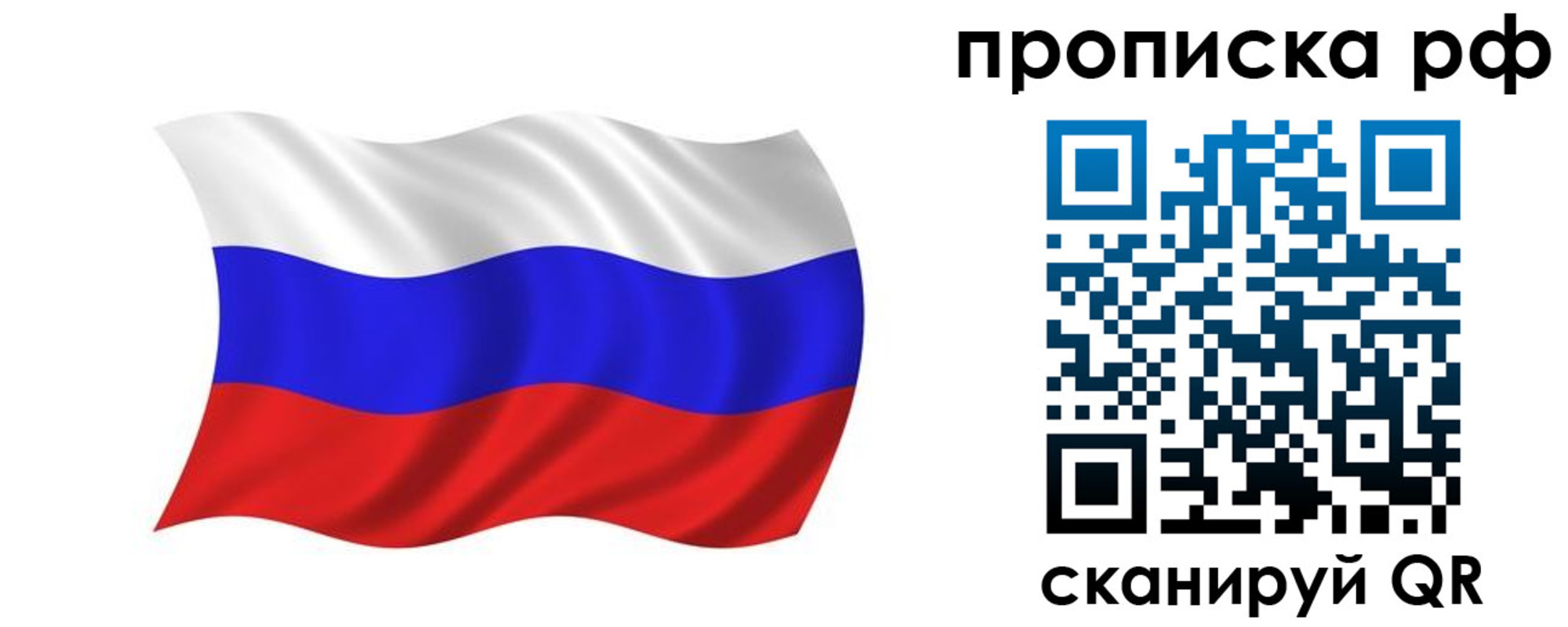 прописка поиск в Николаевске