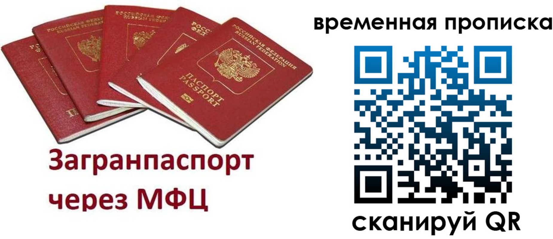 временная регистрация законно в Николаевске