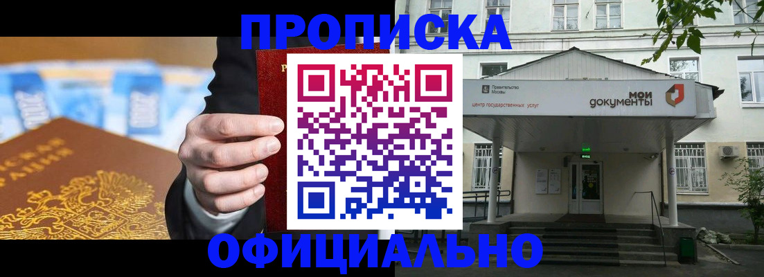 временная регистрация госуслуги в Николаевске