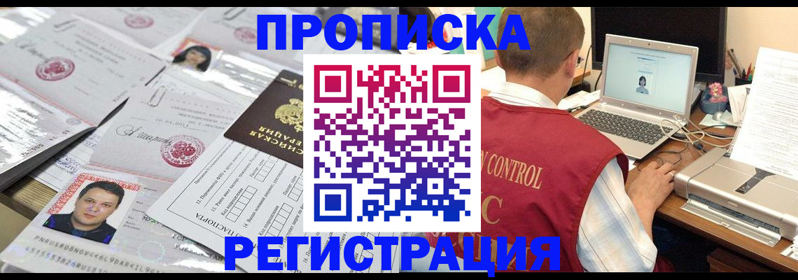 где прописаться в Николаевске