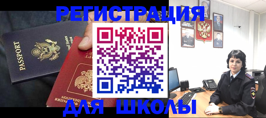 миграционный учет в Николаевске